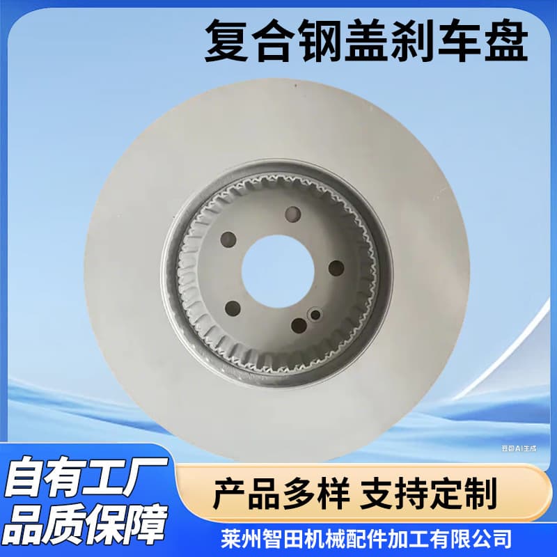 Brake disc for Mercedes W205 chassis, C200 front disc, composite steel cover brake disc