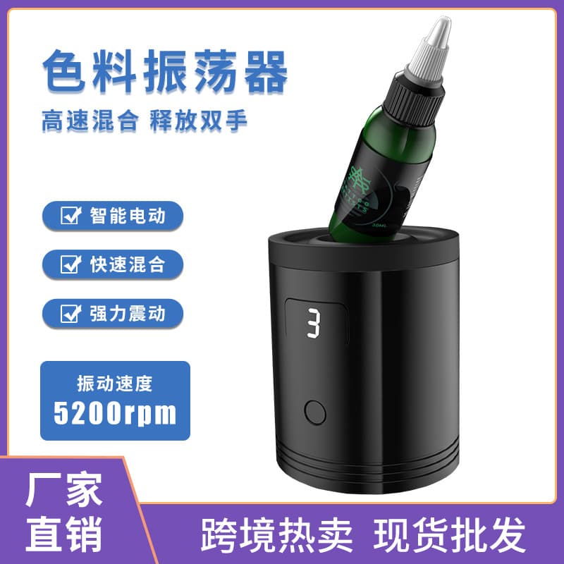 Liqi Tattoo Wireless Pigment Mixer 3-Speed Paint Shaker Ink Vibrator Cross-Border Beauty