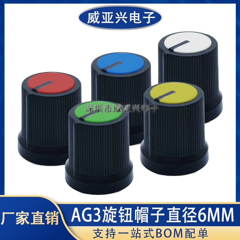 AG3 Adjustable Knob Cap WH148 Single/Dual Potentiometer Knob Cap Plastic Plum Handle Rotary Cap