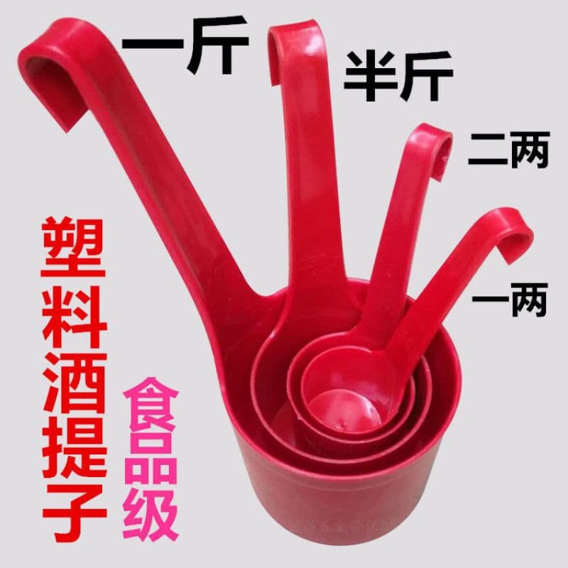 Plastic Wine Dipper and Measurer, Oil Dispensing Container, Alcohol Measurer, Direct from Manufacturer, Can Be Used as Giveaways or Small Gifts