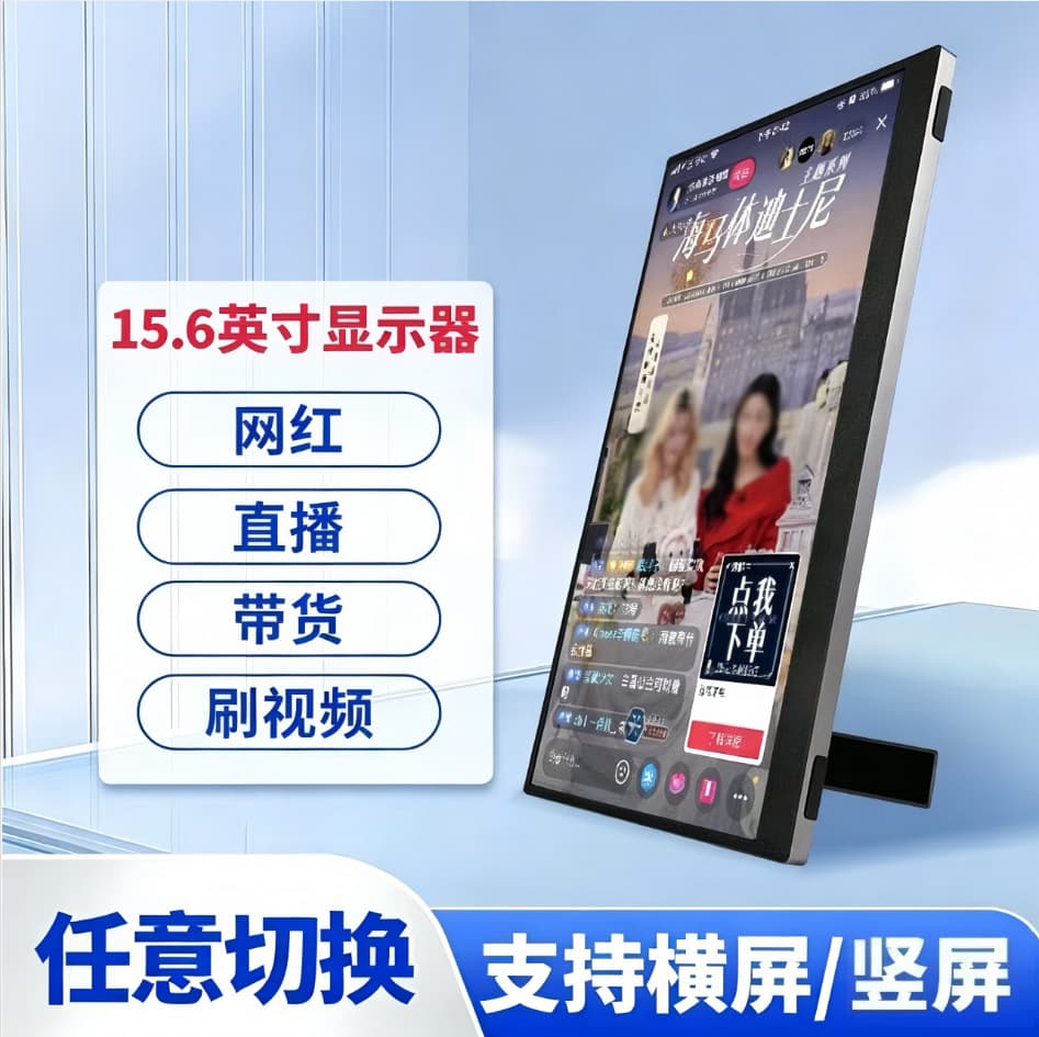 15.6-inch 60Hz Touch Portable Monitor, Portable Display for Computer Gaming Expansion, PS5 External Screen