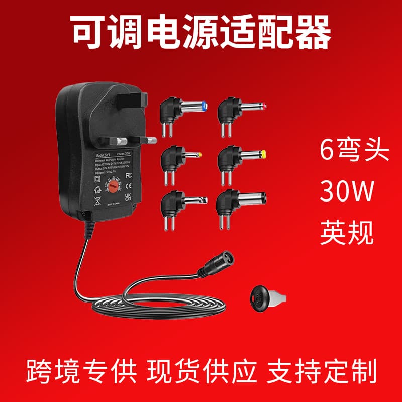 Adjustable 30W Multi-Function Charger with 6 Bent Heads UK Standard Power Adapter Universal Charging Adapter for Various Devices
