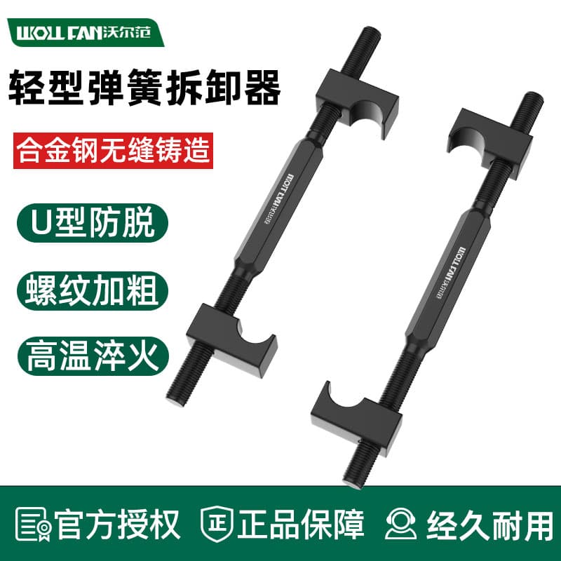 Shock Spring Compressor Claw-Type Spring Removal Tool for Motorcycle and Car Maintenance
