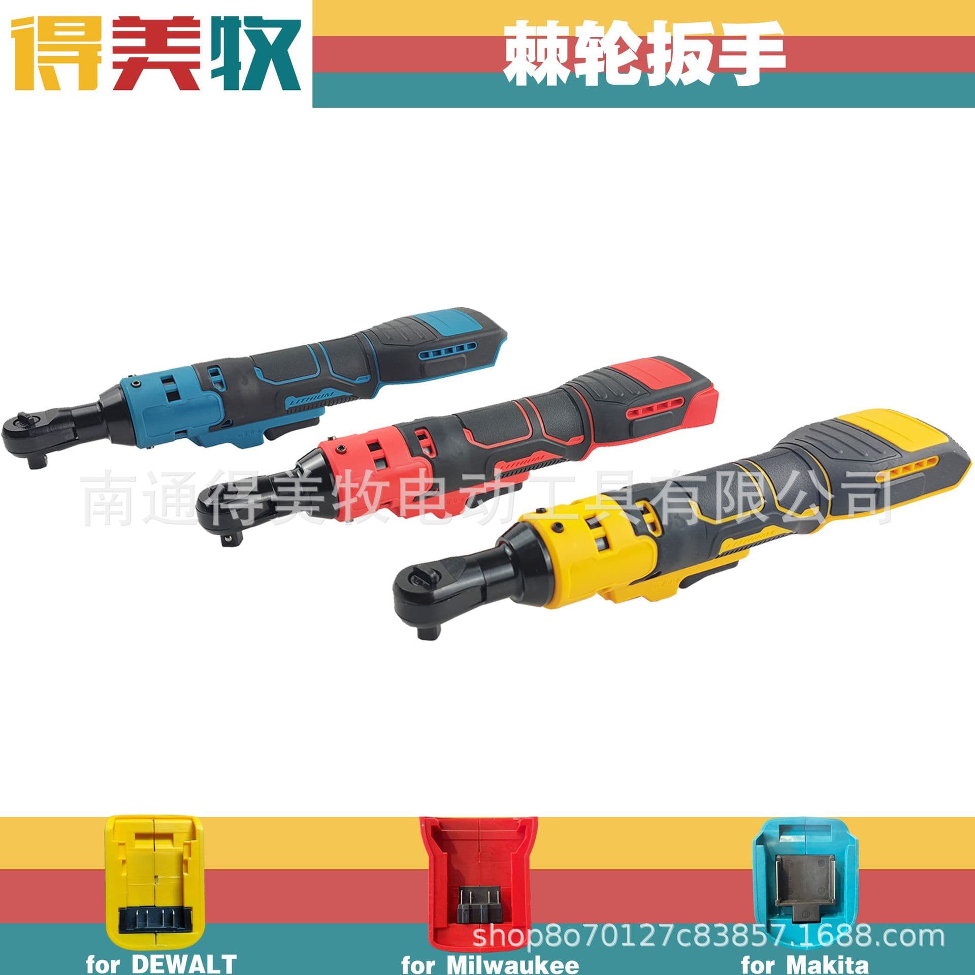 Cross-border best-selling lithium battery 18/20V ratchet wrench, forward and reverse rotation, Dewei, Makita, Mewochi foot wrench