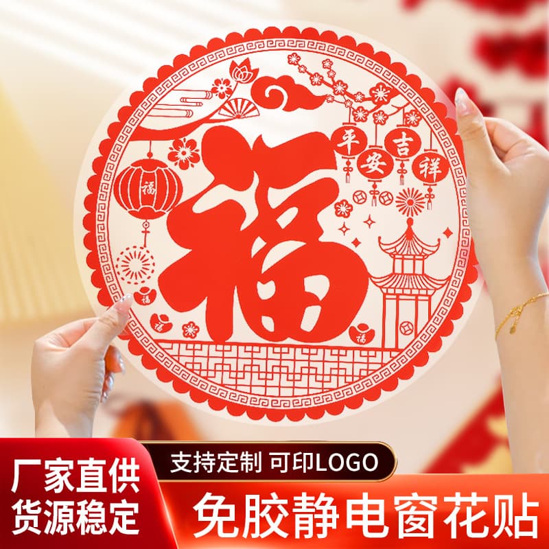 2025 New Housewarming Decoration Window Decal Moving into New Home Ceremony Setup Supplies Door and Window Stickers Wholesale