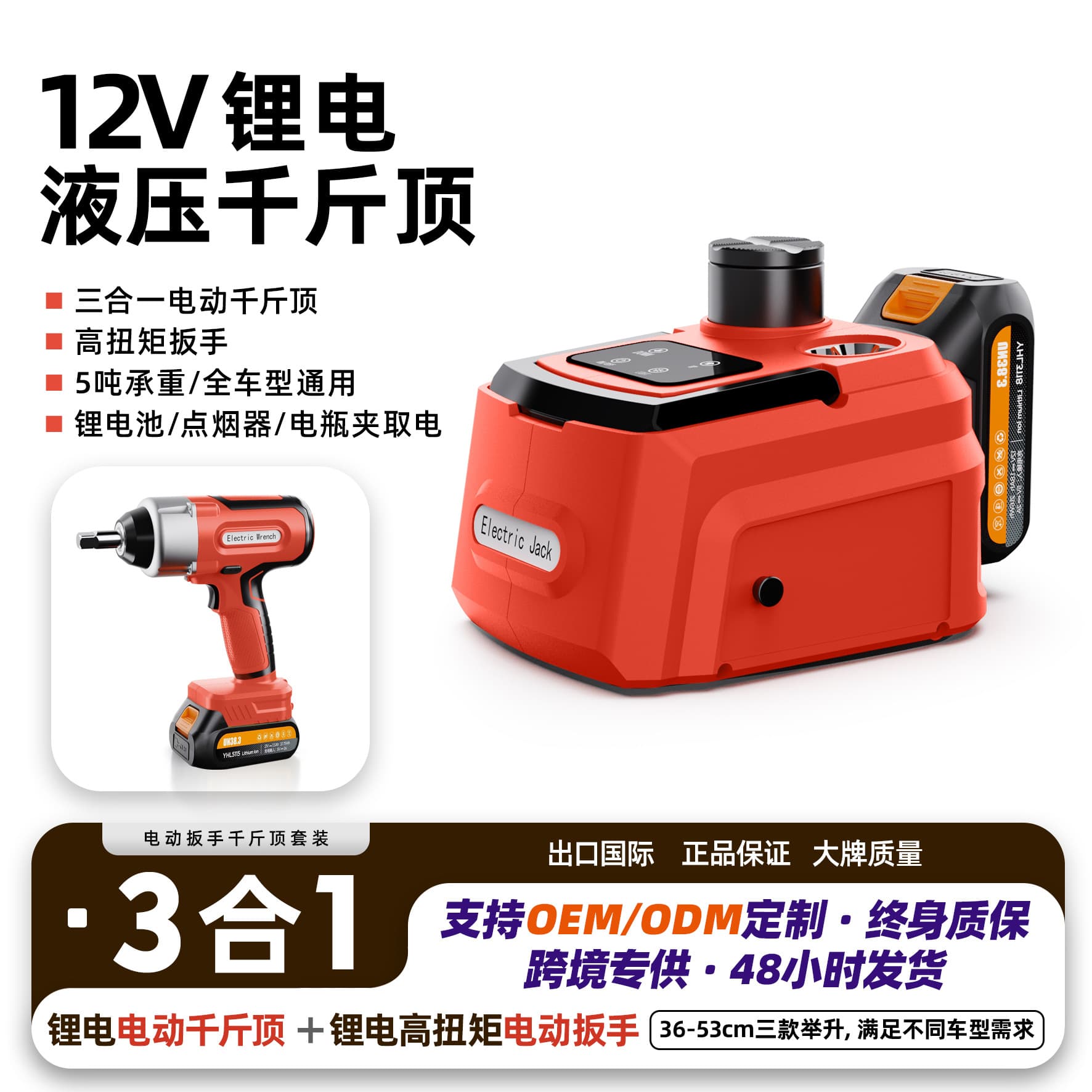 Cross-border remote control electric 5T jack box car jack set simple tool manufacturer car repair tools
