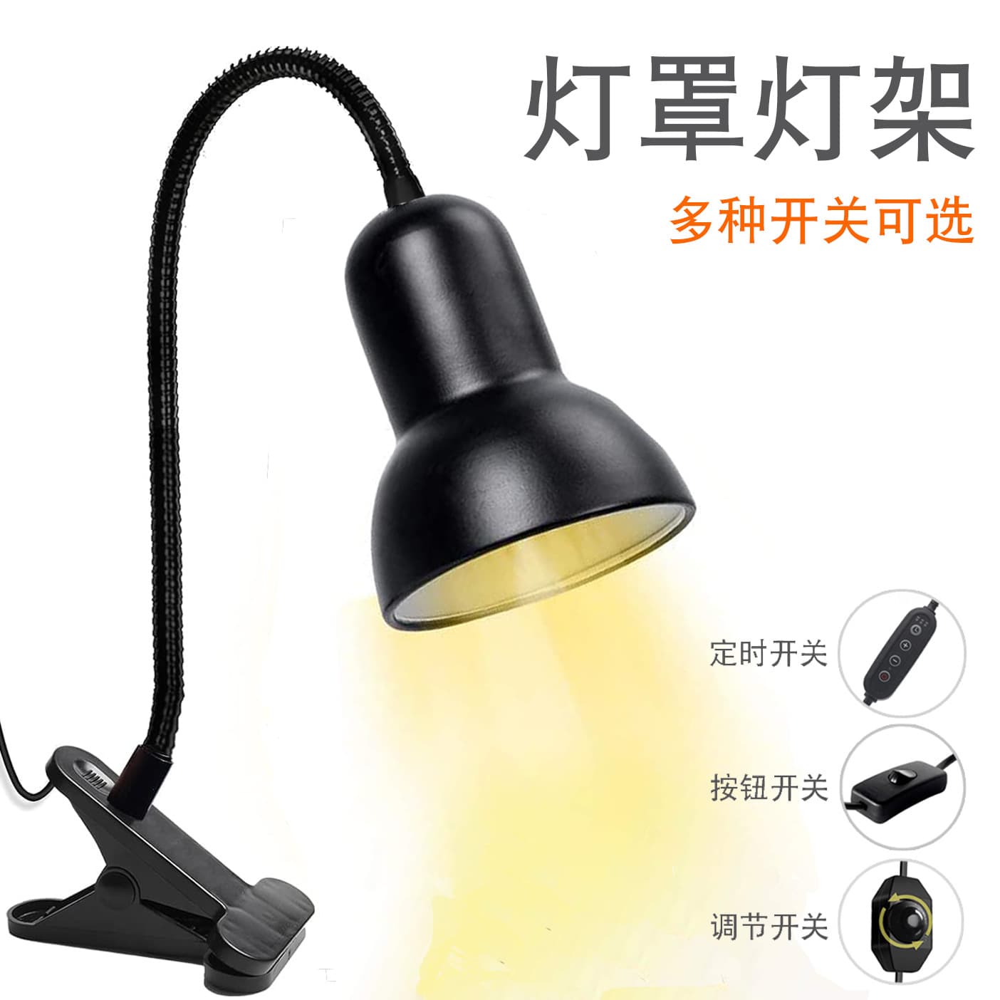 Turtle basking lamp crawling pet lampshade UVA turtle basking lamp uvb lampshade daylight heating lamp clip reptile turtle tank lamp stand