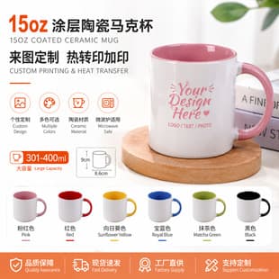 15oz Coated Mug Custom Image Heat Transfer Print Logo Color Options Ceramic Mug Advertising Cup