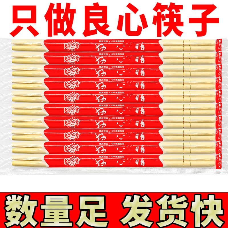 Bulk wholesale disposable bamboo chopsticks by the bag, individually packaged red wedding chopsticks for marriage convenience.
