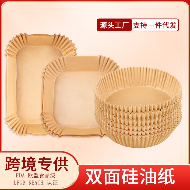 Air fryer-specific food-grade baking parchment, tray liners, household disposable silicone paper with drop shipping