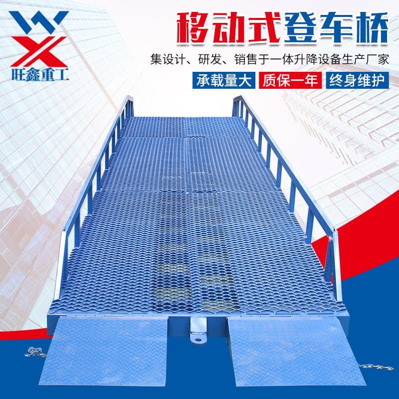 Dock leveler 8-ton 10-ton forklift container loading/unloading platform warehouse logistics traction mobile dock leveler