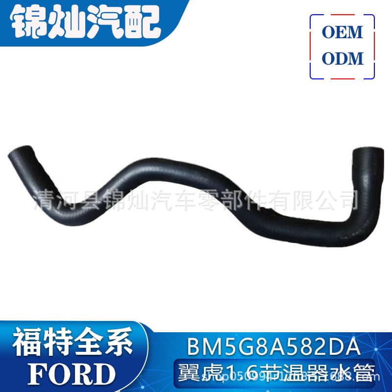 BM5G8A582DA13 Ford Kuga 1.6 Heater Water Pipe Upper Lower Thermostat Pipe