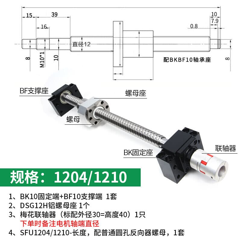 Runweitou Ball Screw and Nut Set Slide Module SUF1605/2005/2510 Screw Bearing