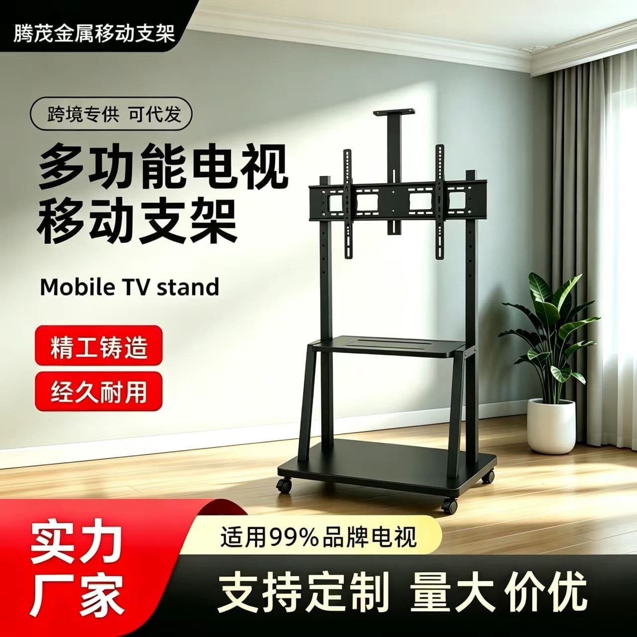 30-inch-150-inch TV mobile floor trolley bracket conference live broadcast universal wheeled rack wall-mounted swing arm
