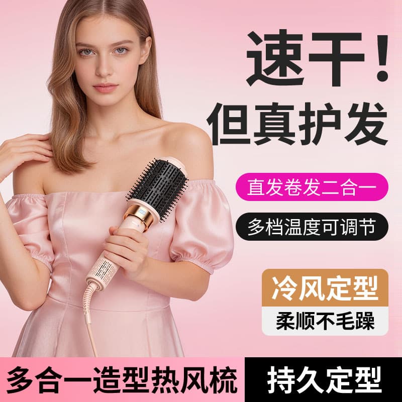 All-in-One Hot and Cold Air Volumizing Comb, High Crown Styling Comb, Negative Ion Fluffy Comb, Detangling Hair Straightener