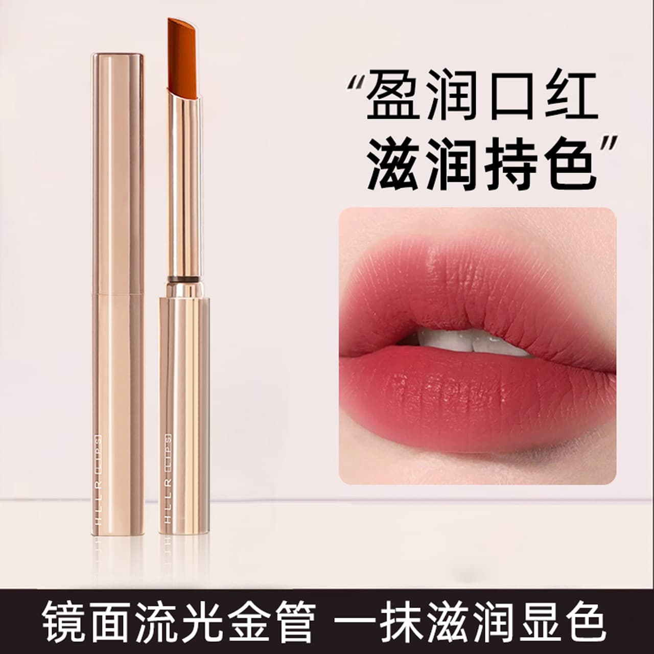 Helen Beauty's new thin tube moisturizing whitening long-lasting lipstick Douyin hot model student affordable novice makeup lip gloss