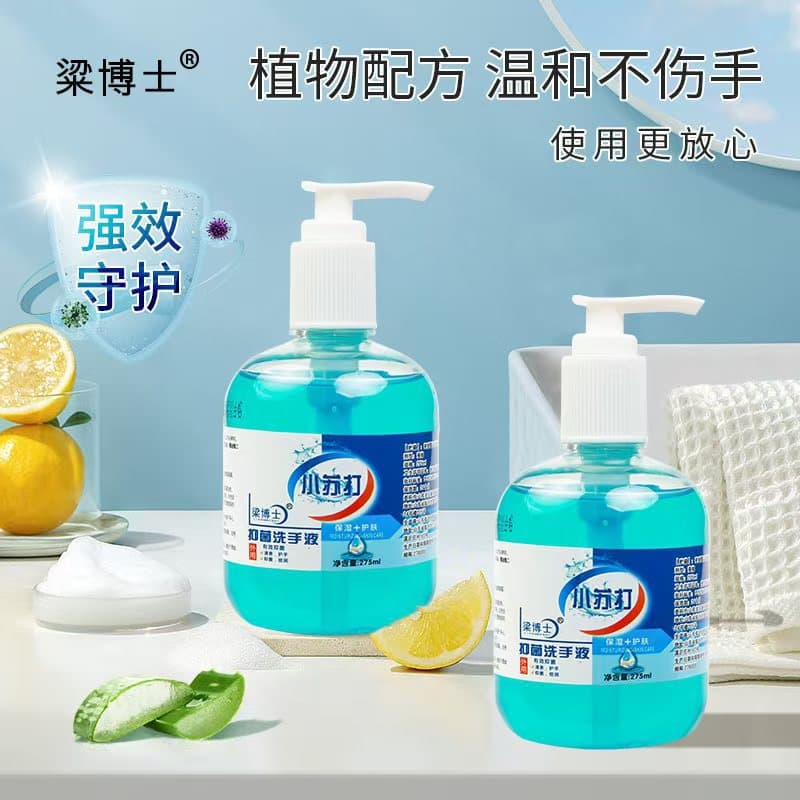 Baking Soda Antibacterial Hand Soap, Healthy and Clean Press-Type, One Yuan Benefit Factory Wholesale, Moisturizing and Skincare