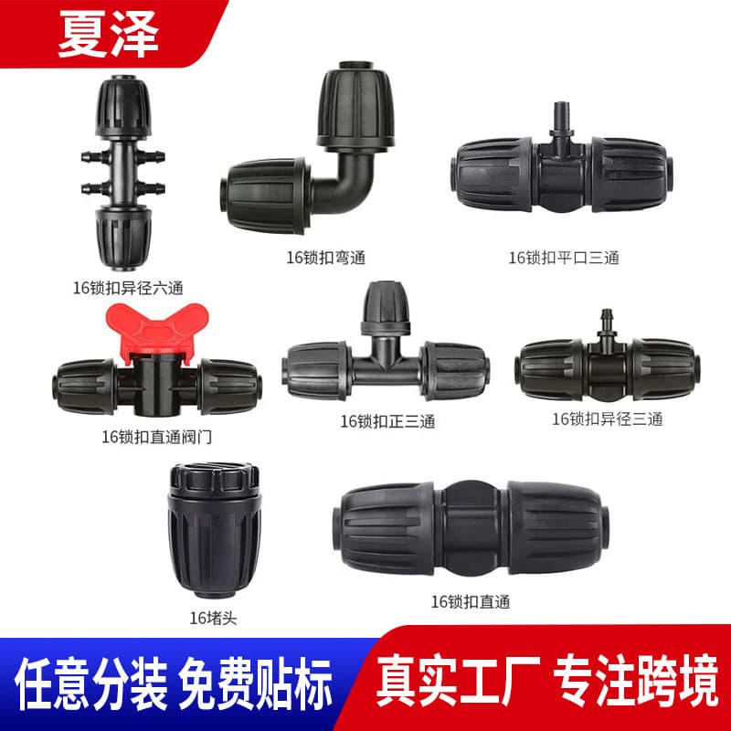 Manufacturer 16PE Pipe Fittings Agricultural Irrigation Connectors PE Pipe Simple Tee Joints Garden Drip Irrigation Connectors