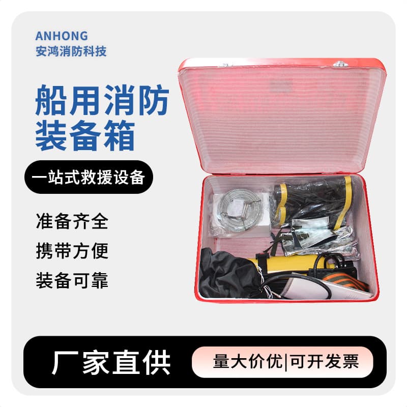 Marine FRP fire box firefighter equipment equipment box storage box first aid box life-saving equipment box