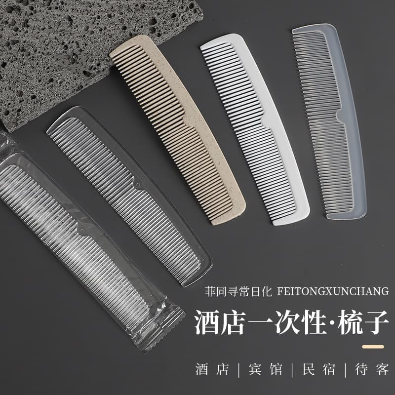 Disposable straw combs for high-end hotel rooms, transparent plastic double-tooth combs, OPP bag wholesale.