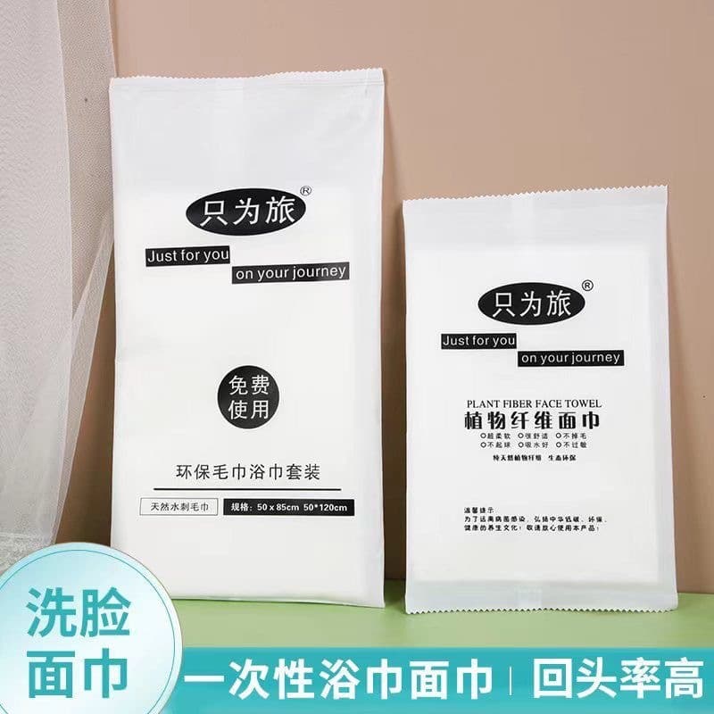 Custom Orders Hotel Inn Disposable Facial Towels Bath Towels Towel Sets Wholesale Travel Thick Individually Packaged