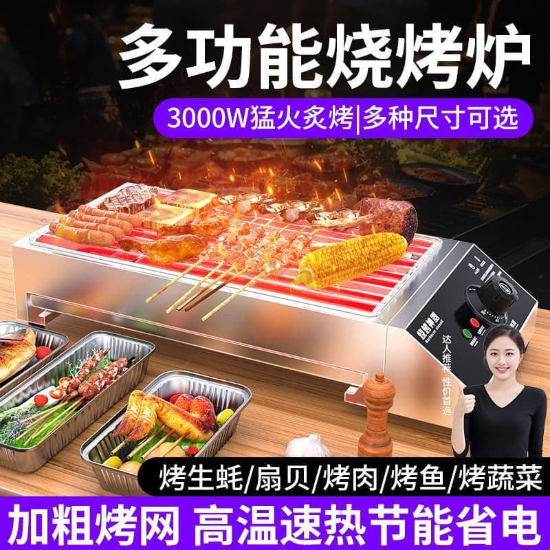 2025 New Electric Grill, Plug-in Indoor Household Smokeless Electric Barbecue Oven for Family