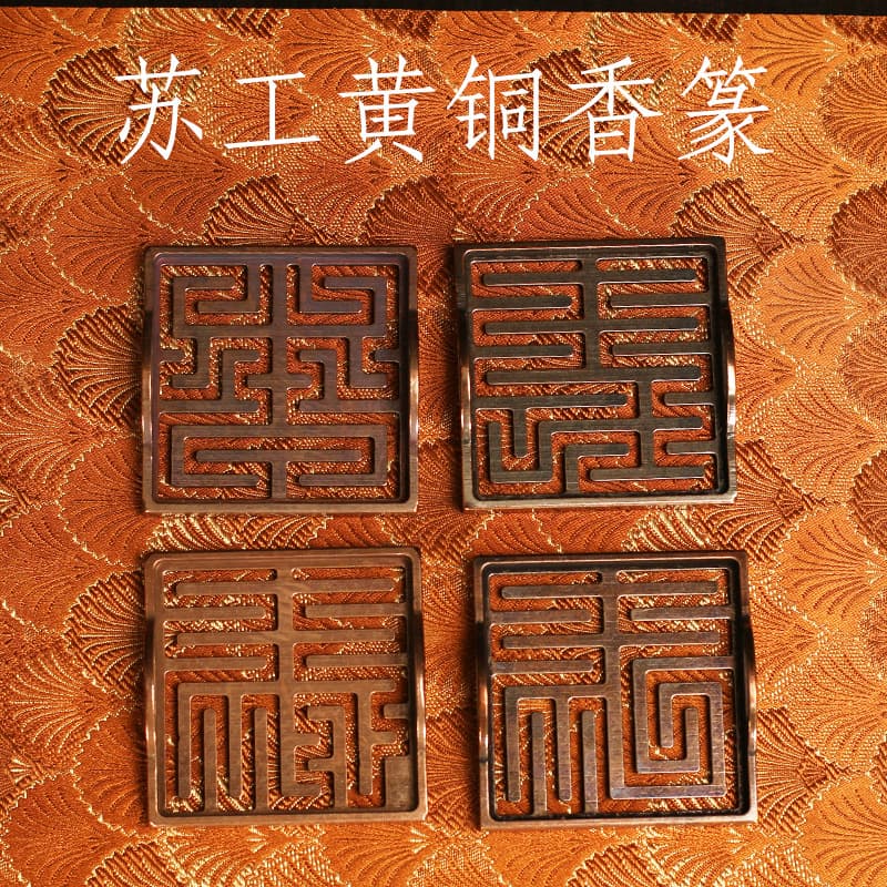 Brass square incense seal with Suzhou-style antique design, featuring double handles and characters for blessings, suitable for agarwood powder.