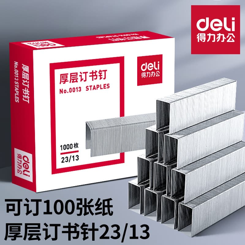 Deli Staples 0013 thick layer type, 23/13 staples, capable of binding 100 pages, stationery wholesale.