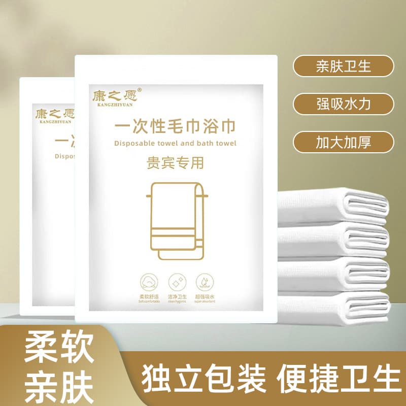 Disposable bath towels and towels for travel, independently packaged, hotel-grade, extra thick and large, portable compressed travel towels