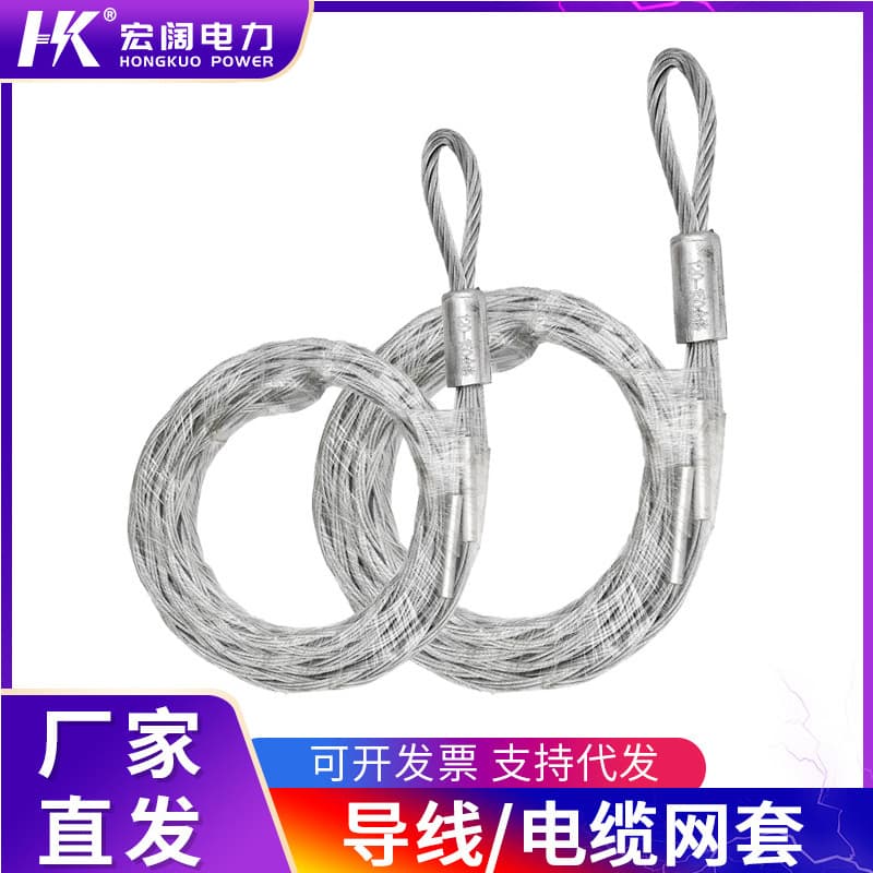 Cable Net Sleeve Wire Pulling Line Net Sleeve Cable Traction Pulling Pipe Middle Cover Hardware Tool Lifting Rope Belt