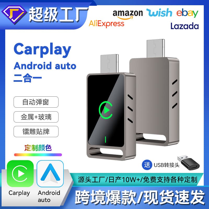Cross-border carplay module smart wired to wireless carplay box Android Autocarplay box