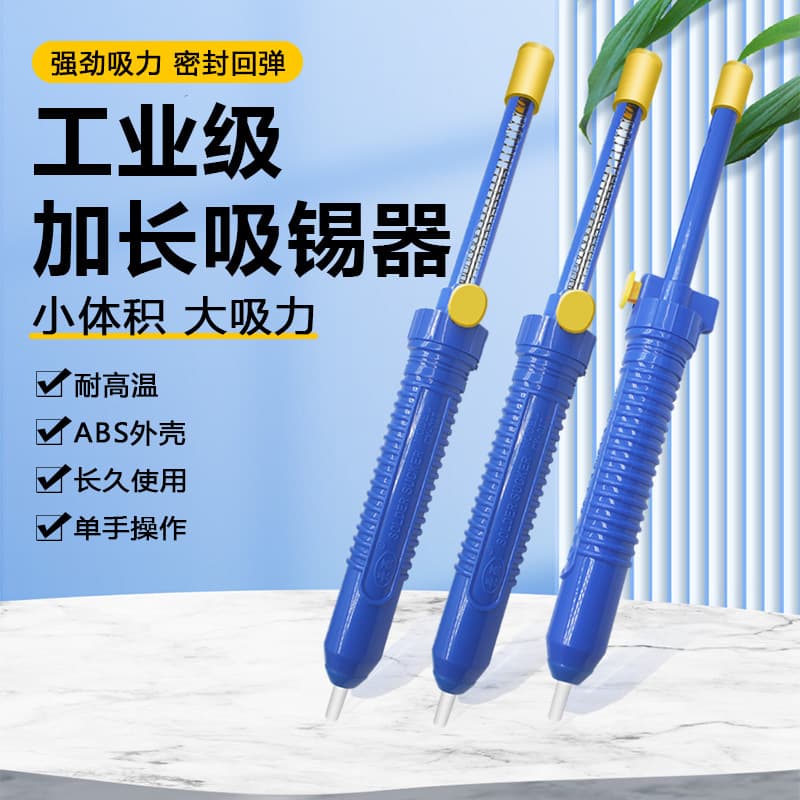Factory wholesale large desoldering pumps, manual desoldering pumps, soldering iron accessories, desoldering guns, desoldering pumps.