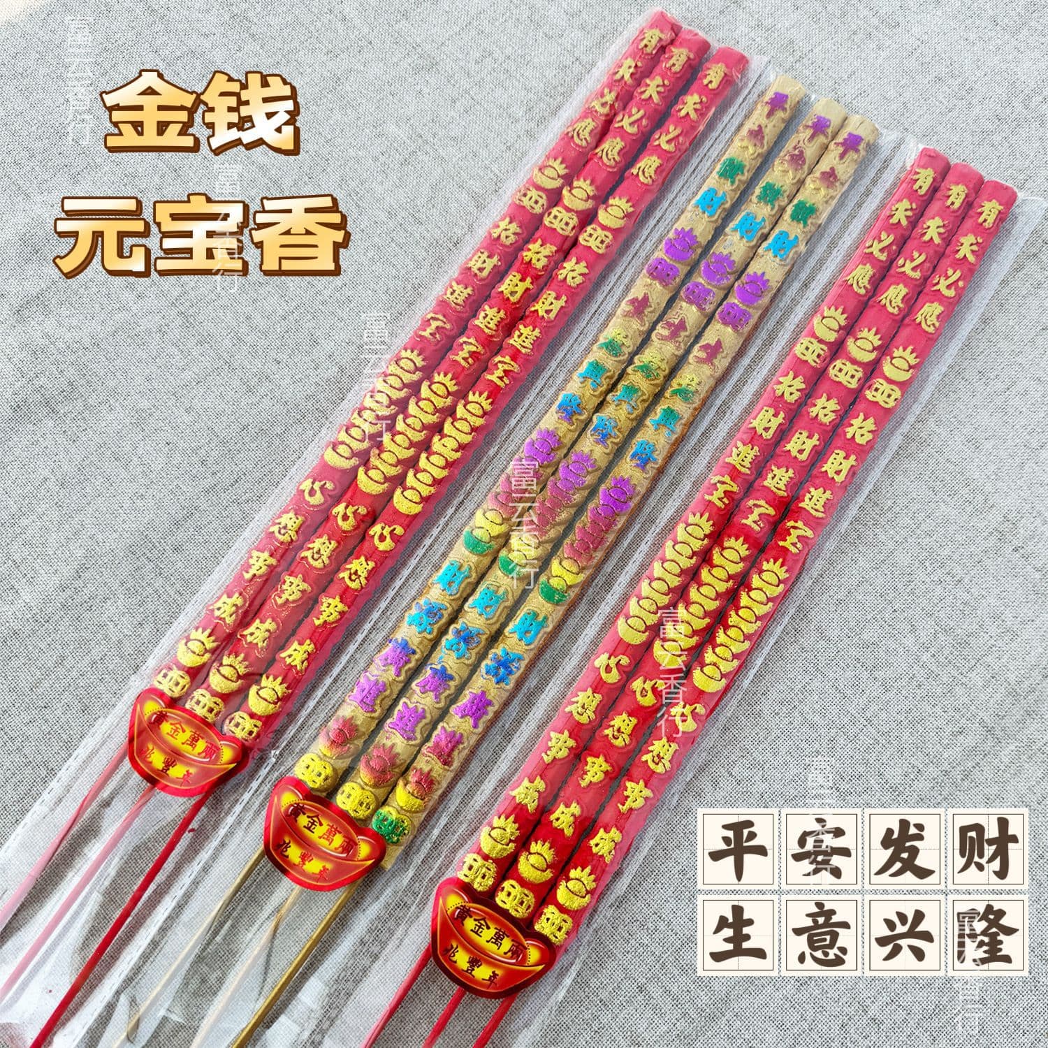 Free Shipping Buddha Incense Factory Wholesale Money Ingot Incense Copper Coin Incense Wealth God Incense 50 cm 15 mm Convex Character Incense Convex Dragon Incense