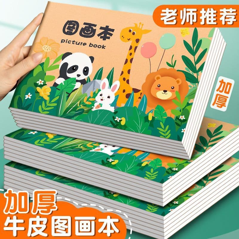 B5 Kindergarten Art Book Children's Drawing Book Extra Thick Sketchbook Eye-Protection Thickened Sketch Coloring Quick Sketch Book
