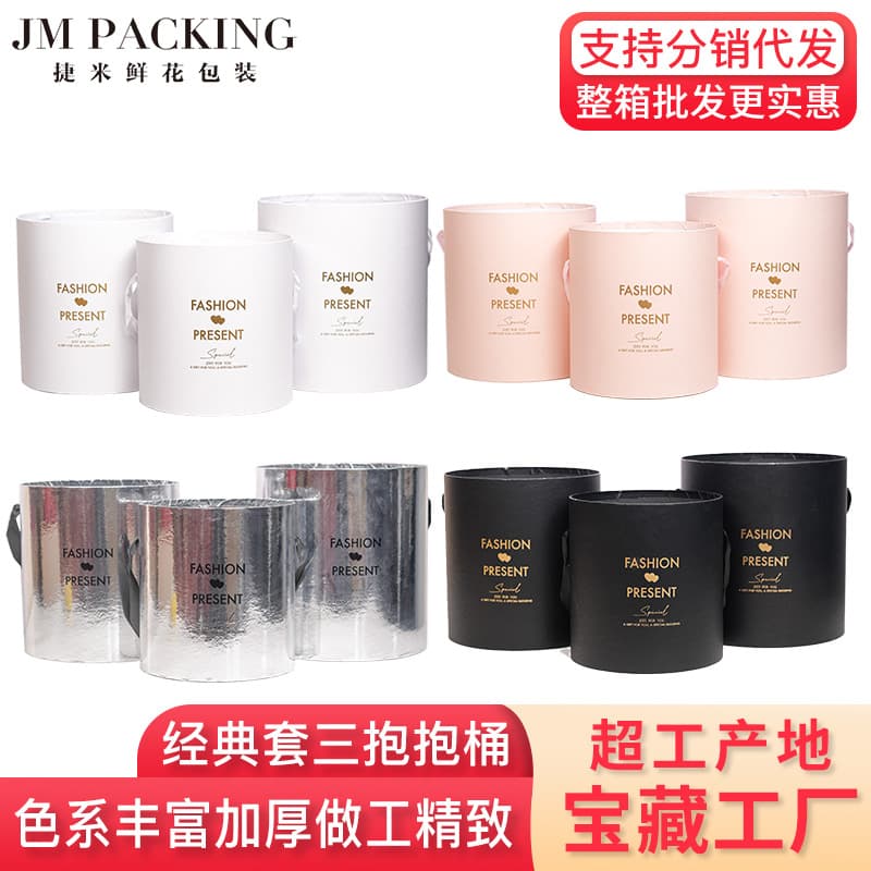 Hug Bucket Flower Bouquet Bucket DIY Classic Set of Three, Thickened Lidless Flower Shop Fresh Flower Packaging Box, Flower Gift Box