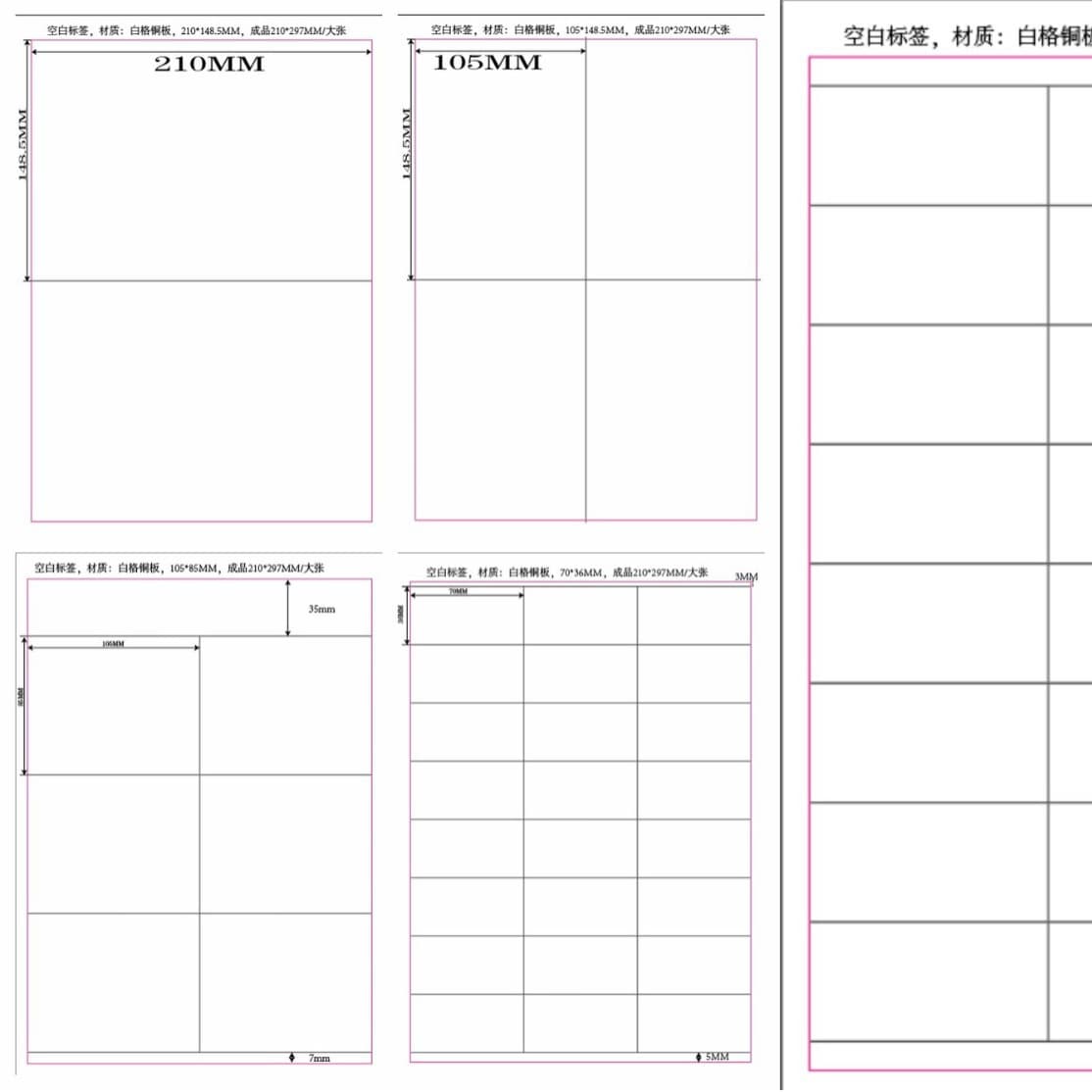 A4 writable adhesive label paper, matte surface barcode printing labels