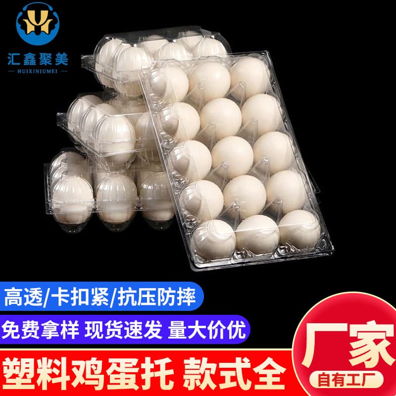Sample Multi-Spec Plastic Transparent Egg Tray, Duck Egg Tray, Quail Egg Tray, Preserved Egg Tray, Mud-Coated Preserved Egg Box
