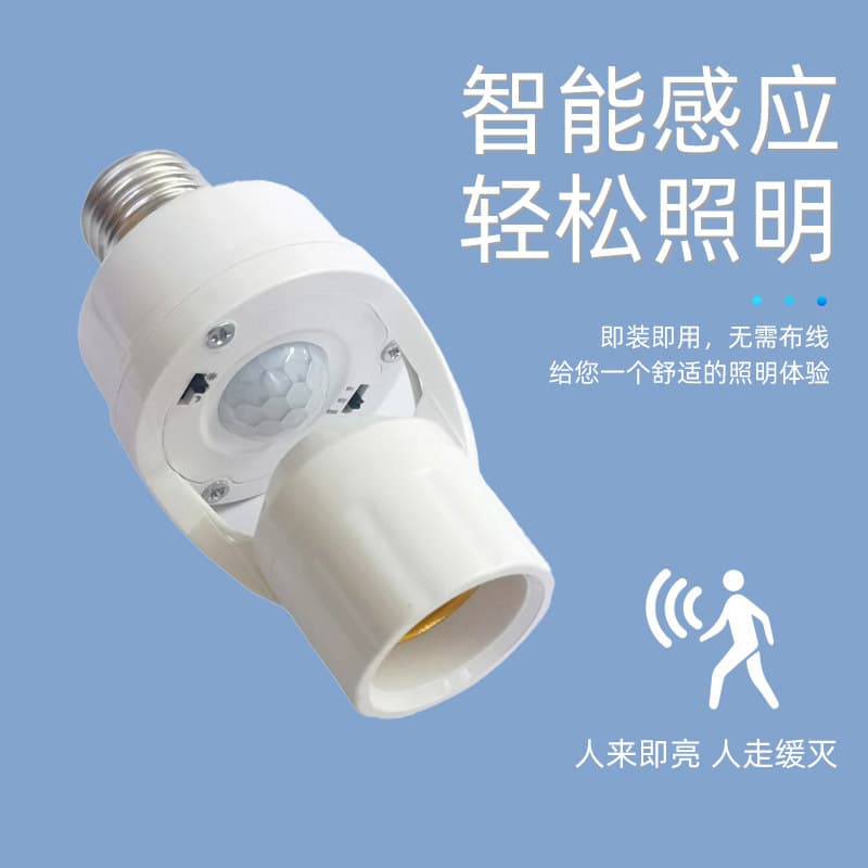 Human body sensor lamp holder adjustable intelligent delay stair aisle E27 screw port 86 type LED radar infrared lamp holder