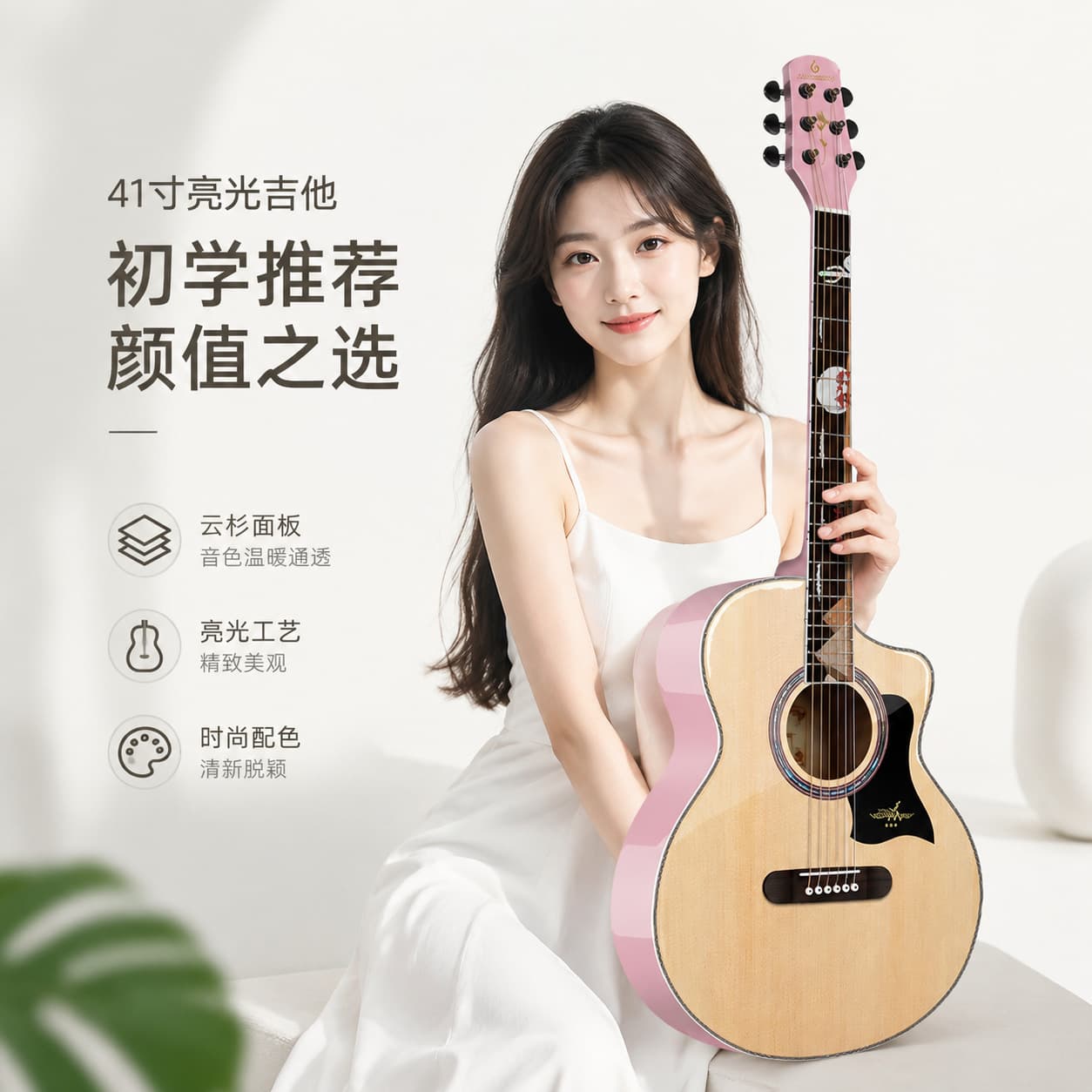 Bright single board 41-inch guitar for beginners, folk guitar, novice practice, entry-level acoustic guitar instrument for boys and girls