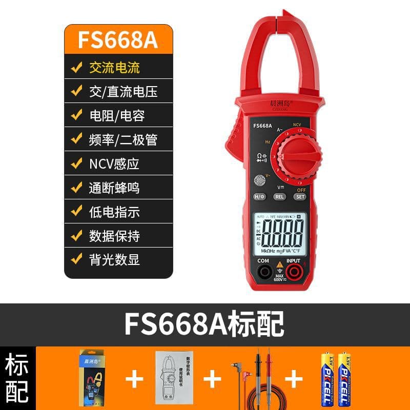 Chenzhou Island High-Precision Clamp Meter Multifunctional AC Clamp Ammeter Electrician Repair Smart Digital Multimeter
