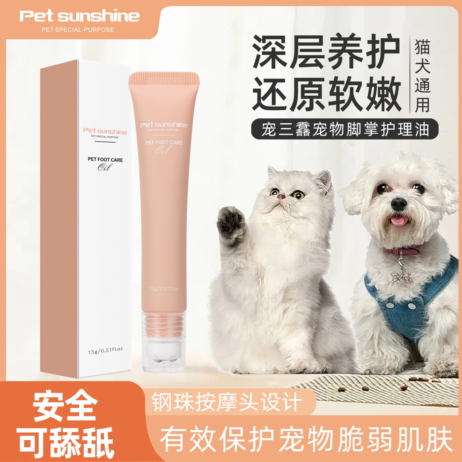 Pet Paw Balm Cracked Paw Pad Care Cream Dog Cleaning Foot Moisturizer Cat Paw Care Balm