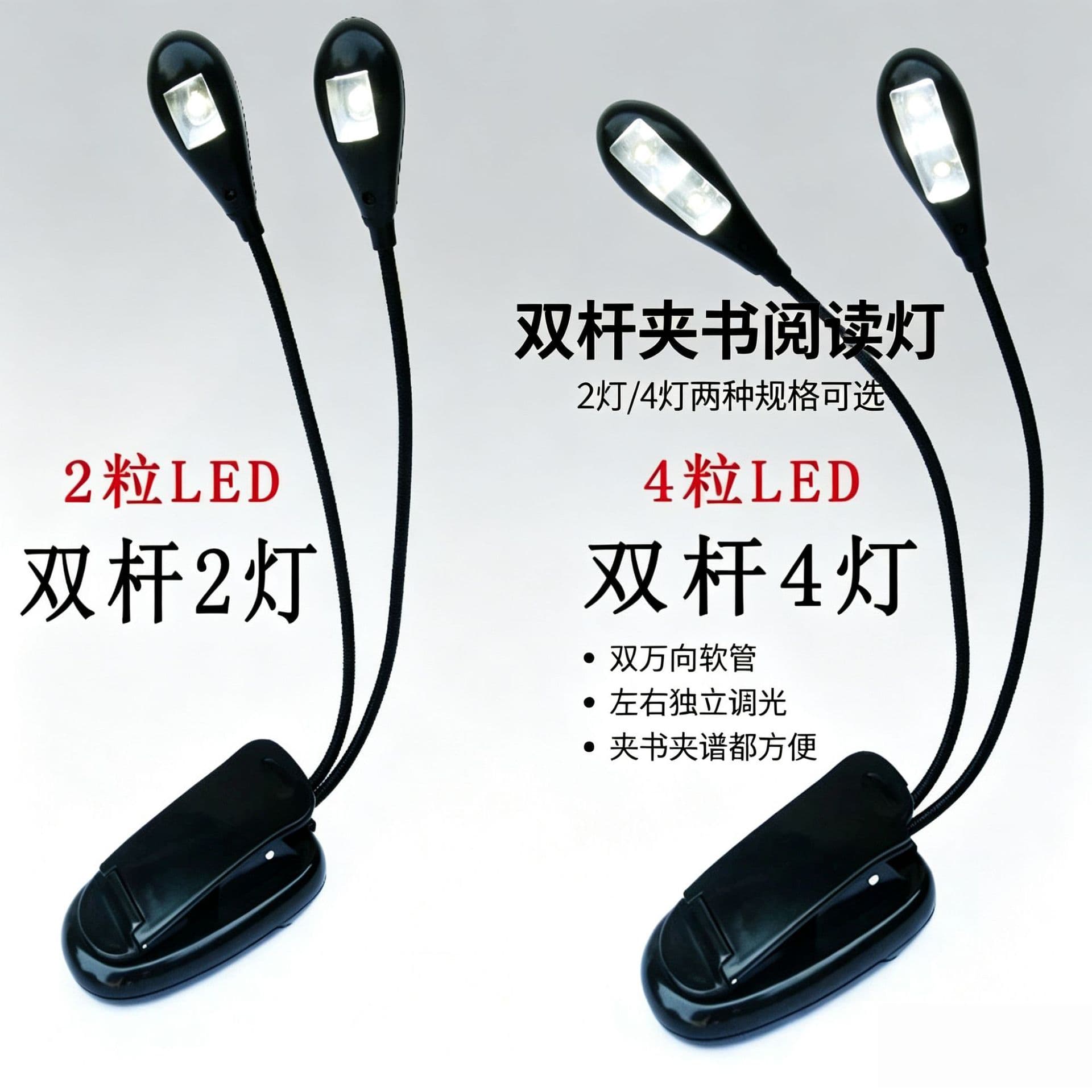 Ready stock LED reading clip lamp, piano music score lamp, spectrum clip lamp, double pole double lamp clip reading desk music stand lamp