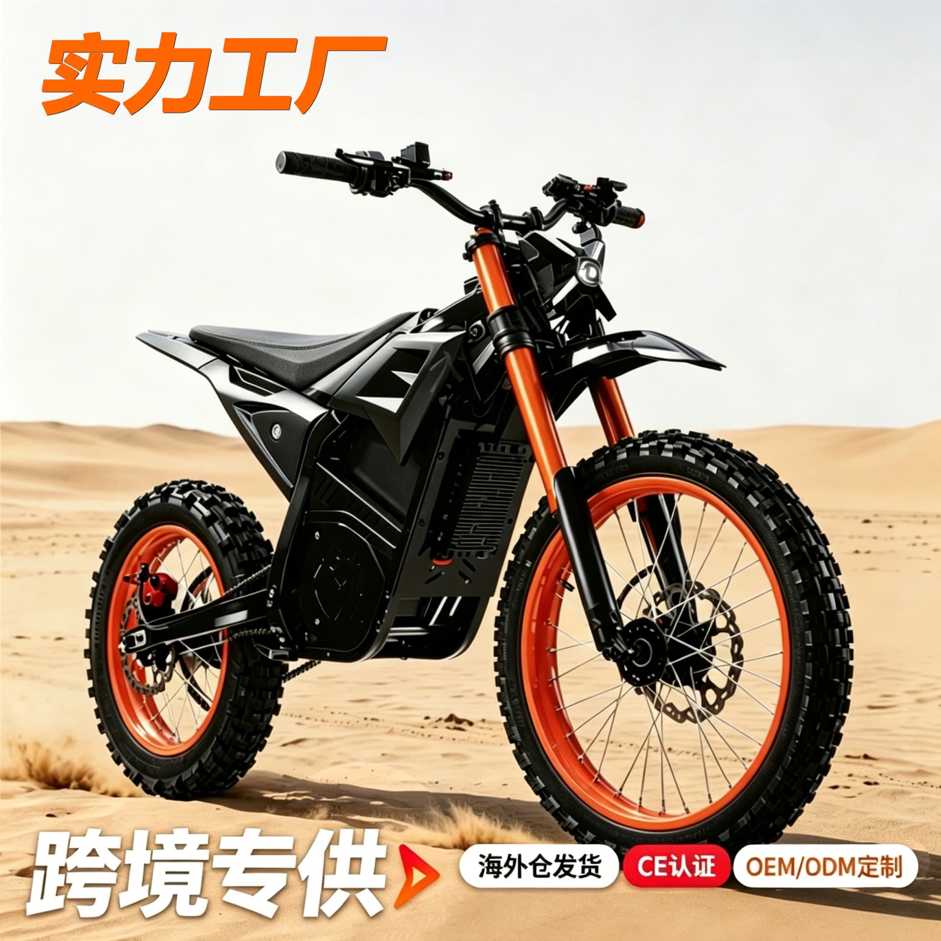 Hot-Selling Off-Road Electric Motorcycle Two-Wheeler, In-Stock Overseas Warehouse, Complete Vehicle 48V 20Ah High Power