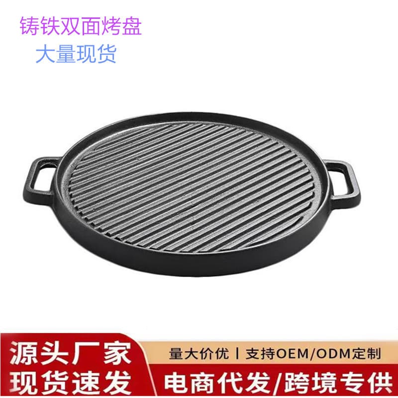 Cast iron double-sided barbecue frying pan striped barbecue pan household commercial household thickened grilled fish pan uncoated cast iron pan