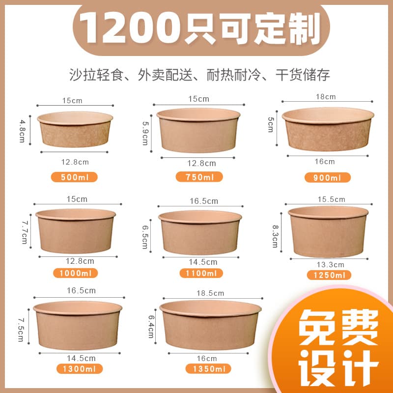 Disposable Kraft Paper Bowl Round Light Food Fruit Salad Fast Food Packaging Box Lid For Takeaway Meal