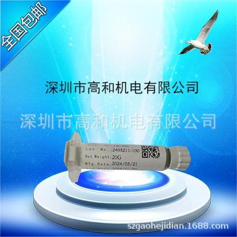 Xingyu TK-996 conductive silver paste, chip SMD adhesive for low-power semiconductors