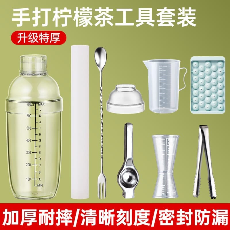 Cocktail Shaker Set for Handmade Lemon Tea Making Tool Kit, Milk Tea Shop Drink Stall Hand Shaker