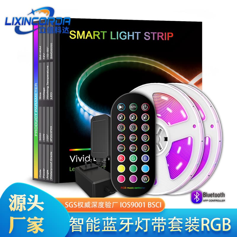 Private model LED timing light strip 5050rgb light strip set smart light strip waterproof colorful music voice control