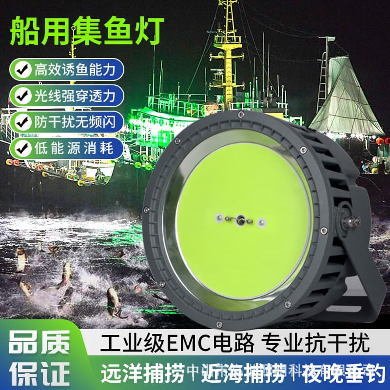 LED fish set lamp sea fishing night fishing boat fish fishing efficient waterproof and lightning protection boat fish luring spotlight fishing light