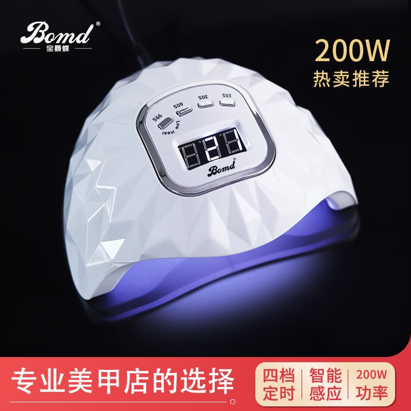 2026 New Nail Lamp for Nail Salons 200W Fast-Drying Nail Gel Curing Lamp LED Dryer